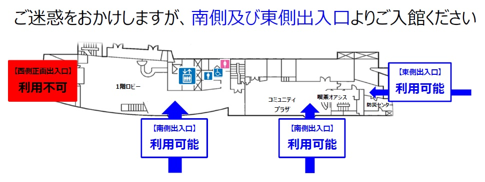 あいれふ1階出入口