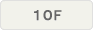 10F